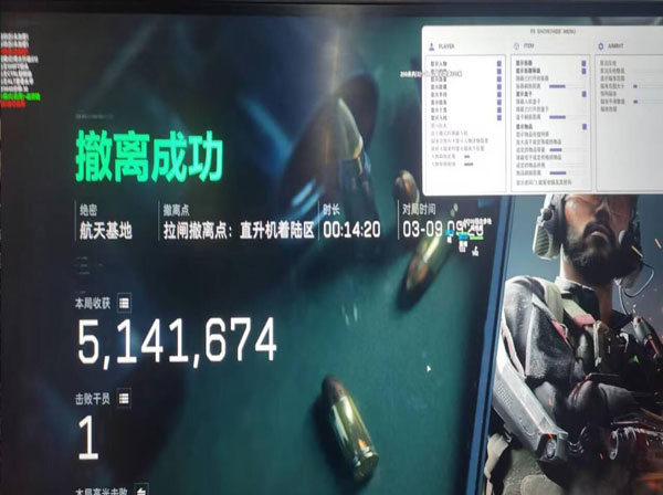 三角洲辅助器授权透视自瞄效果